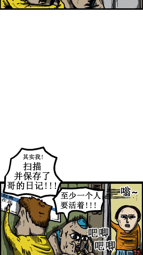 [第34话] 我被关过13