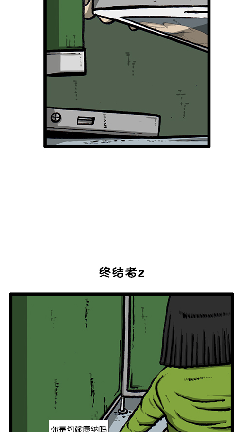 [第132话] 是色狼45