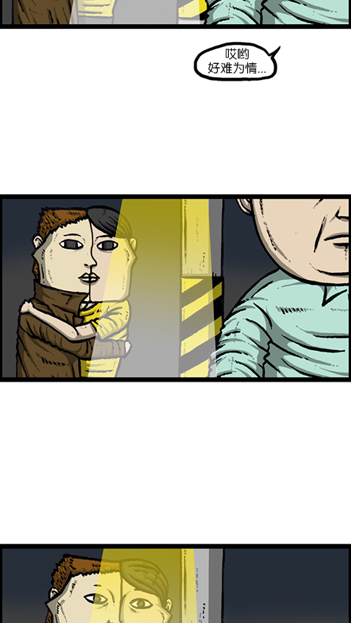 [第151话] 壁画兄弟45