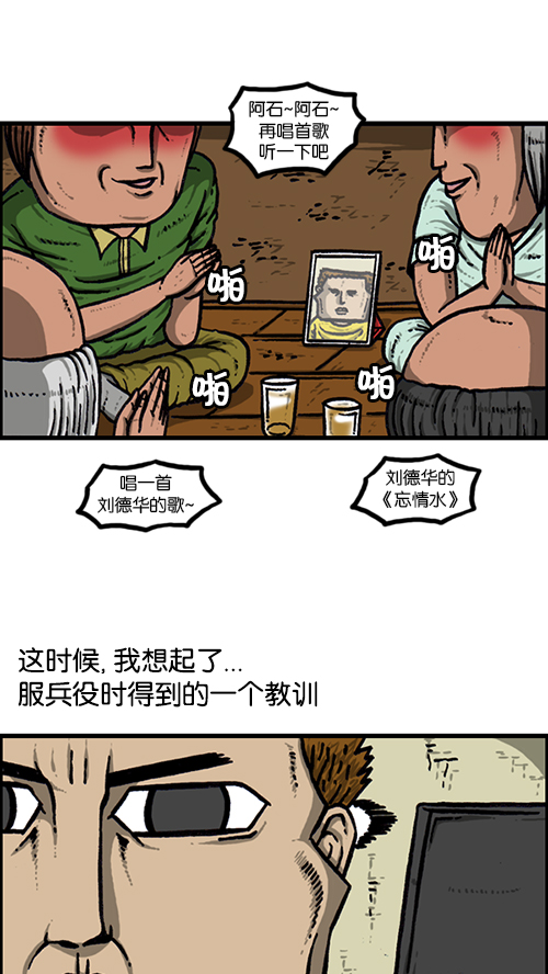 [第150话] 平板里的儿子25