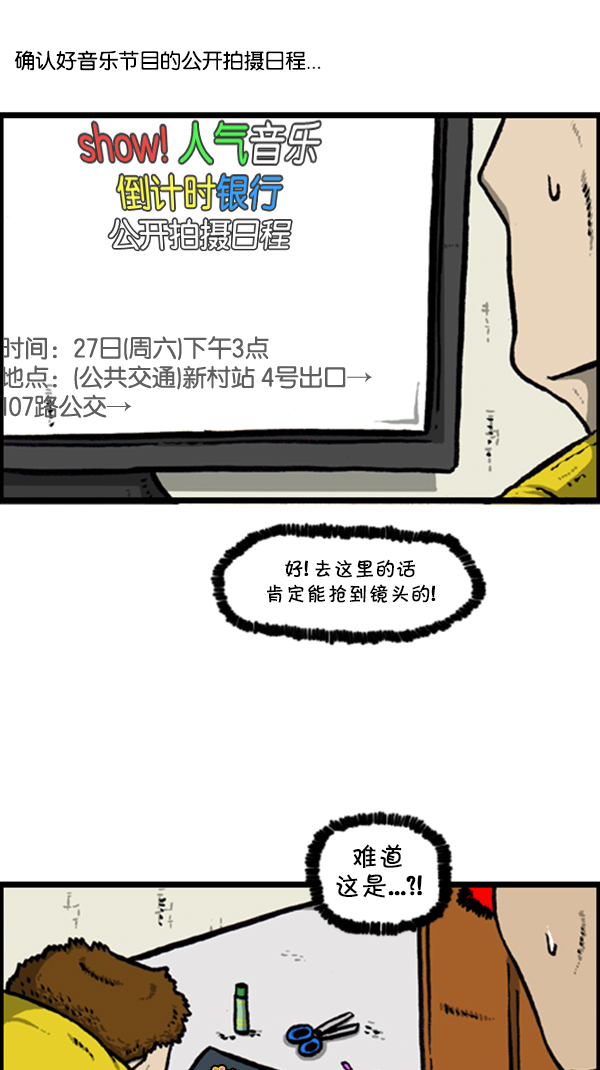 [第289话] 上电视22