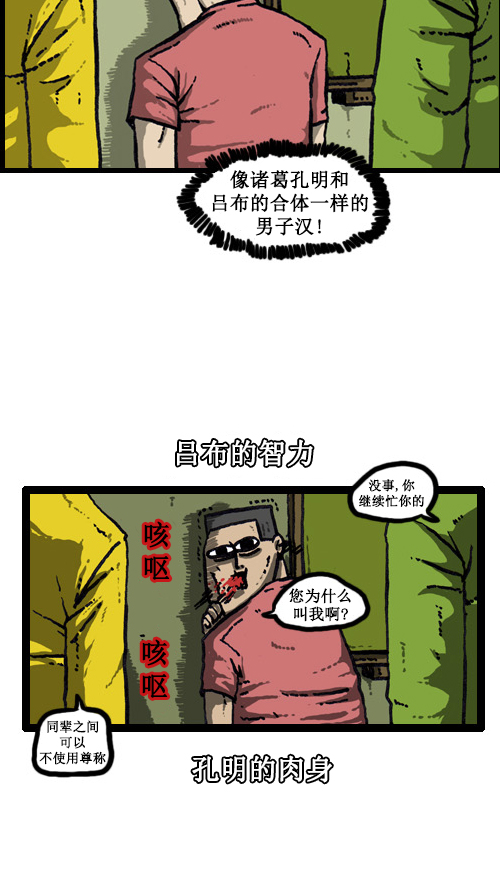 [第36话] 卫生大哥传说4