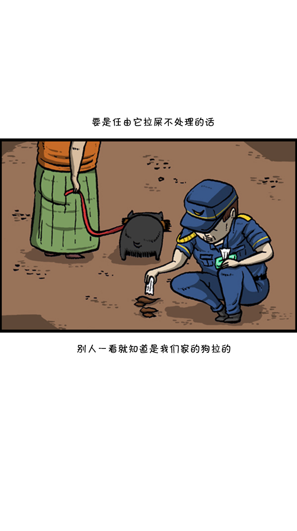 [第256话] 老爸当了保安9