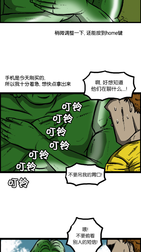 [第178话] 新手机12