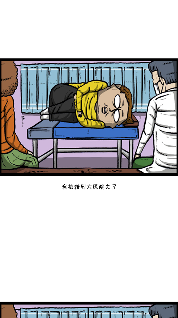 [第274话] 给你买汉堡包13