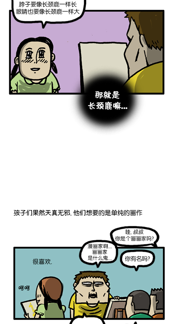 [第188话] 请给我画幅画7