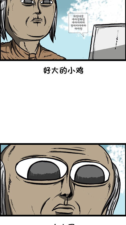 [第150话] 平板里的儿子54