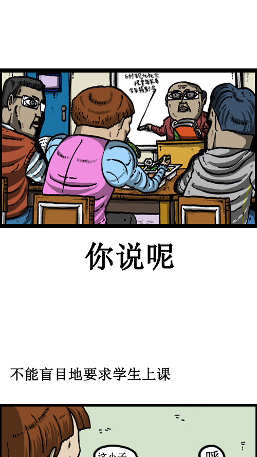 [第58话] 春蚕！蜡炬！7