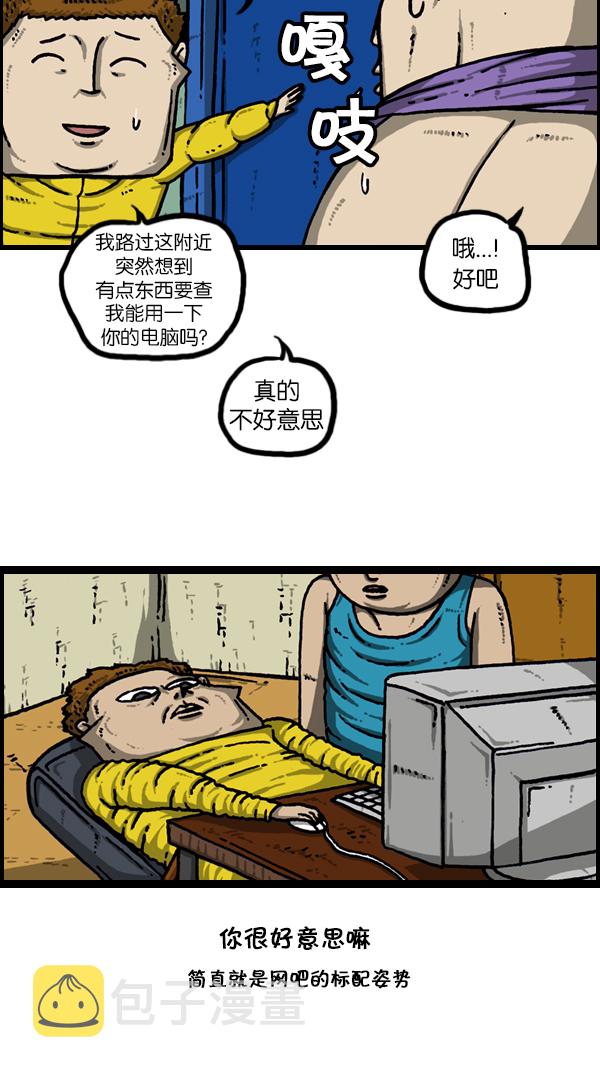 [第181话] 据点6