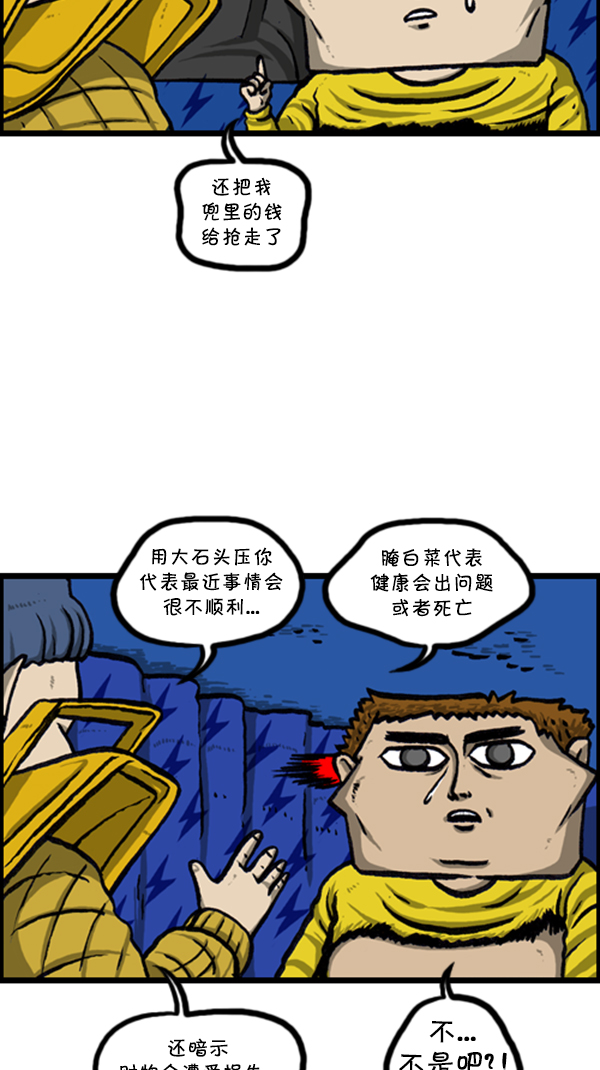 [第259话] 新年运势15