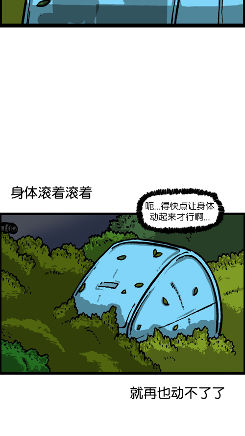 [第123话] 野餐58
