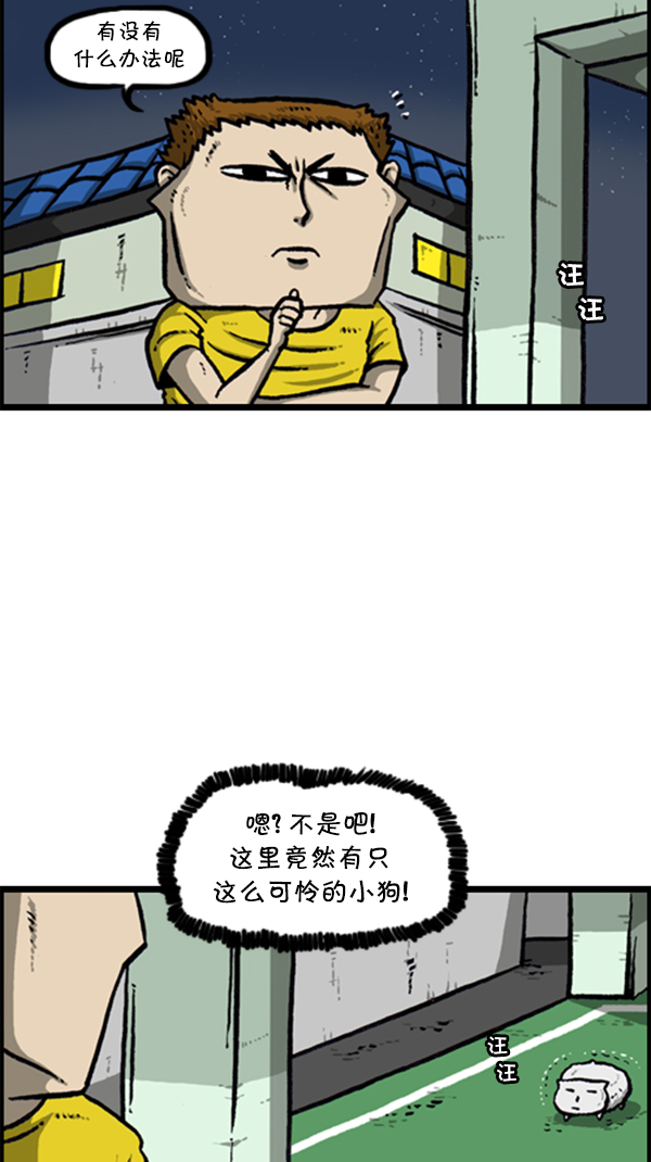 [第294话] 无业游民9