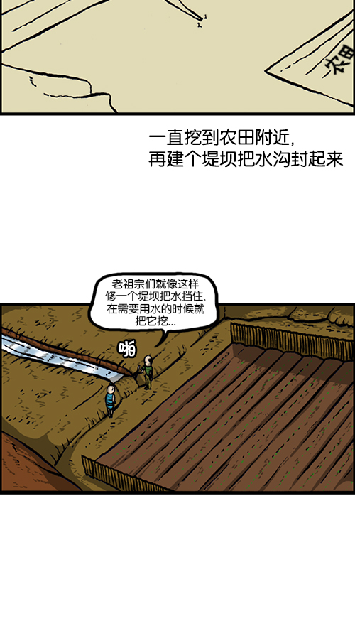 [第152话] 农田9