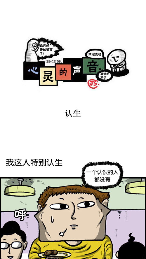 [第78话] 认生0