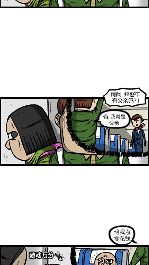 [第128话] 飞机16