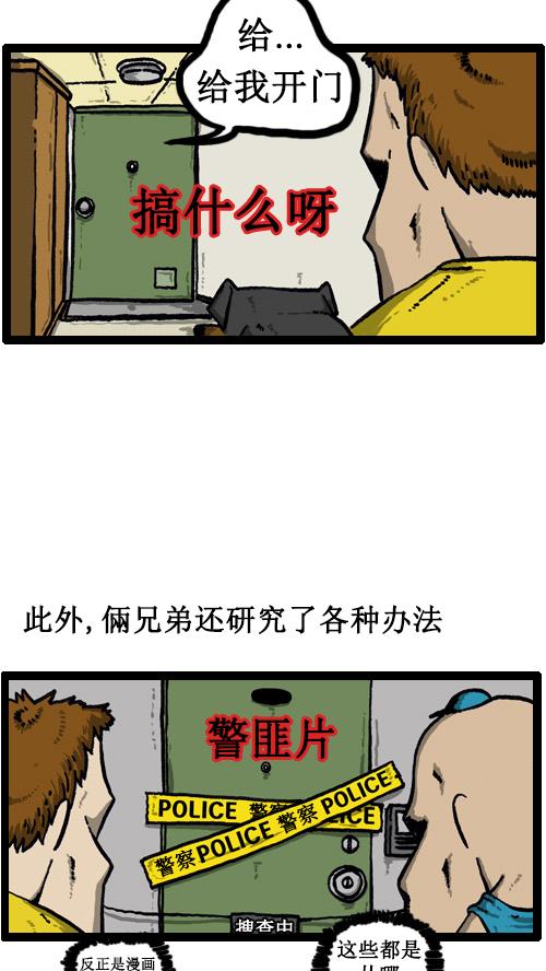 [第37话] 被关在我家里了11