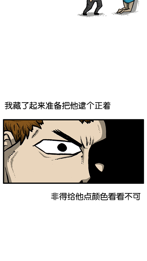 [第136话] 门铃恶作剧13