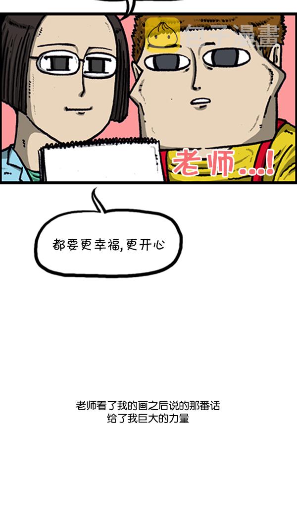 [第221话] 说出你的烦恼14