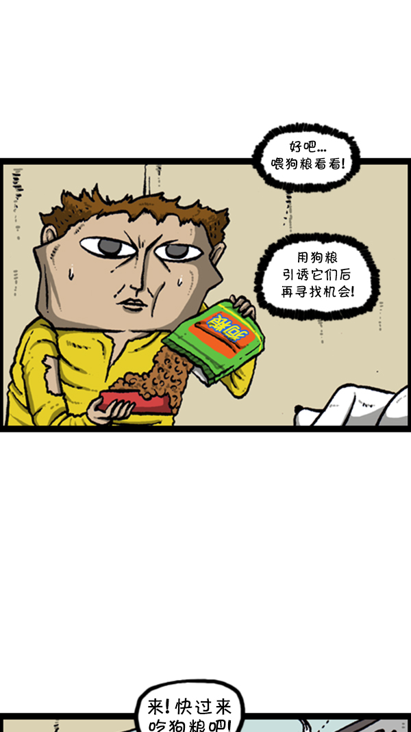 [第278话] 角斗士25