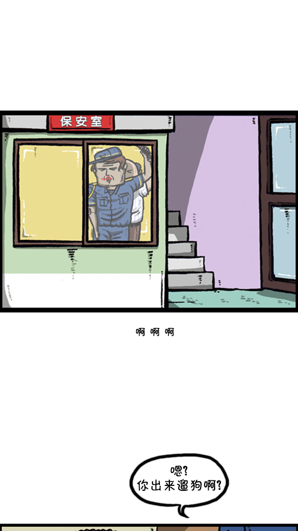 [第256话] 老爸当了保安6