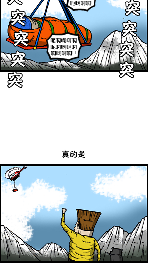 [第133话] 那山那人那狗18