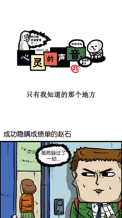 [第111话] 只有我知道的那个地方0