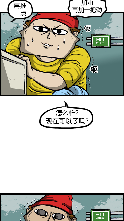[第87话] 根本停不下来8