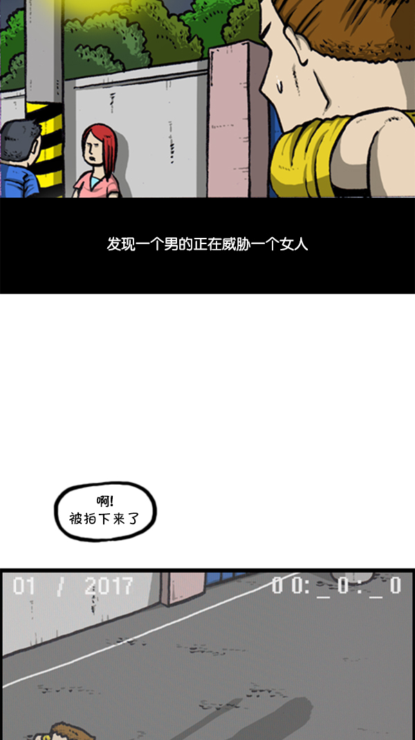 [第294话] 无业游民36