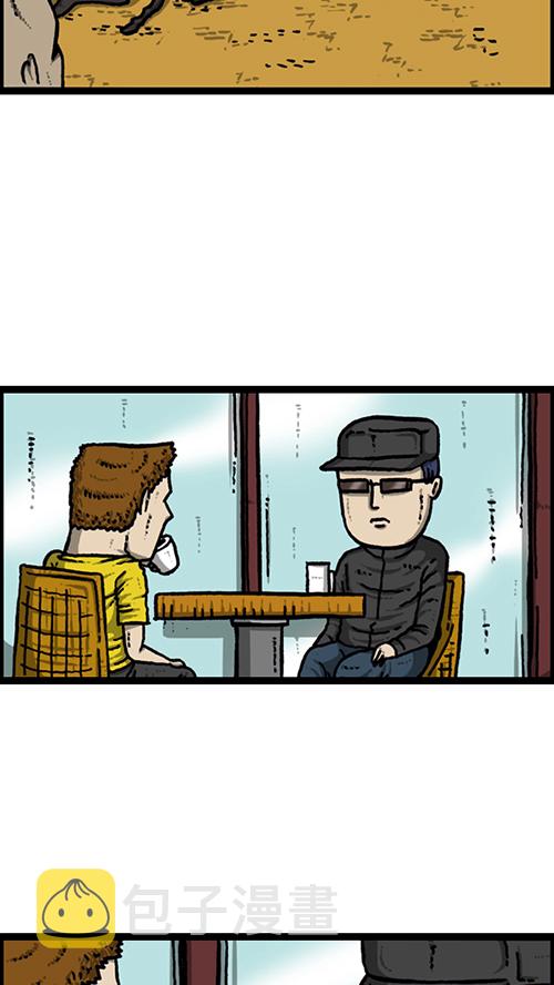 [第149话] 蚂蚁45