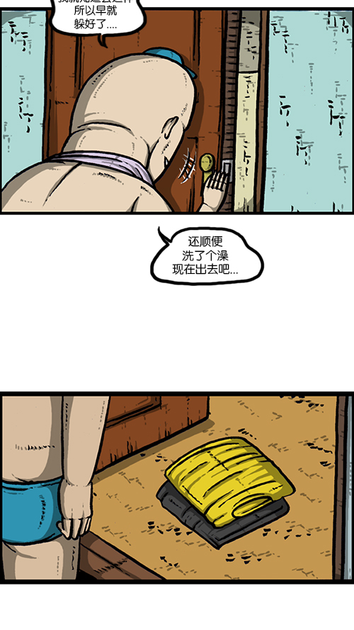 [第165话] 你是我的眼9
