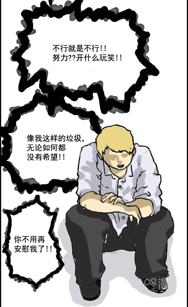 补充篇 [308话] 差距4