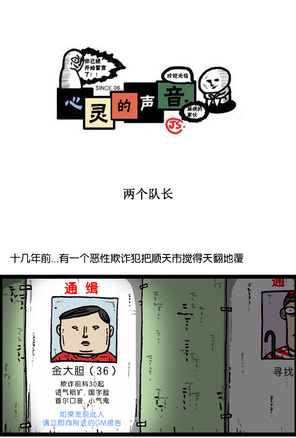 [第168话] 两个队长0