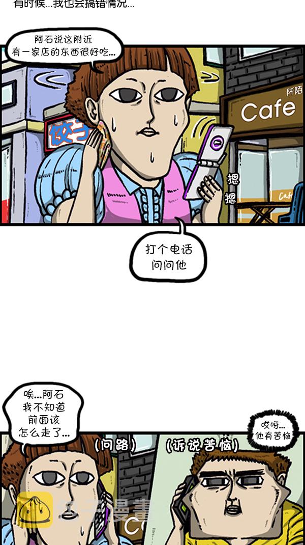 [第221话] 说出你的烦恼8
