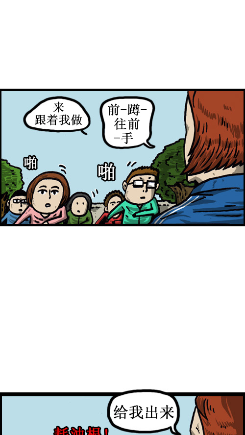 [第48话] 我身体的主人10