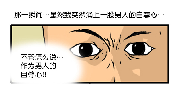 补充篇 [343话] 自尊心14