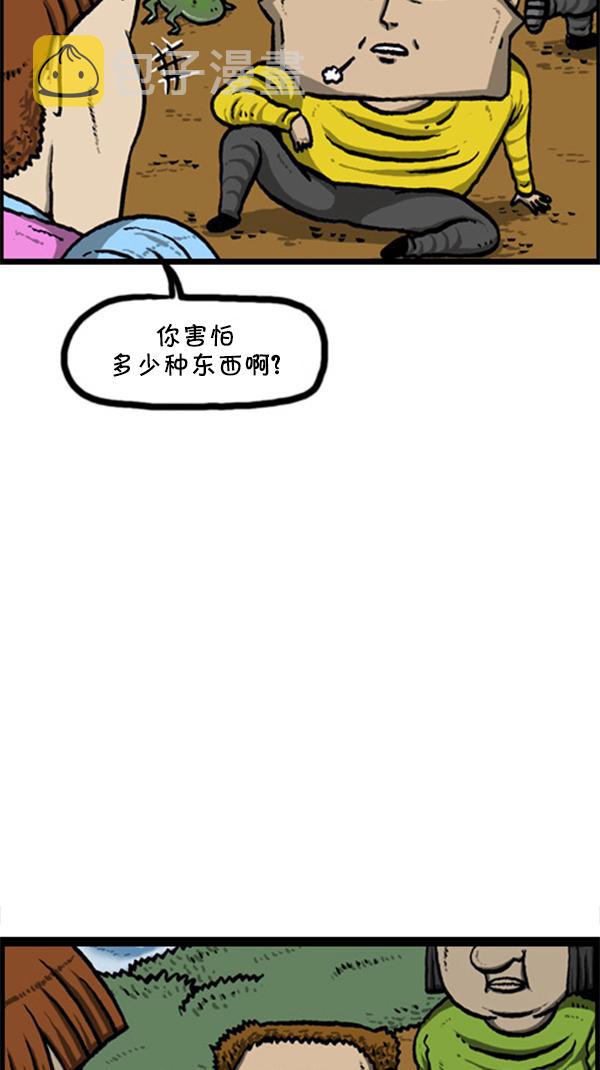 [第247话] 恐惧恐惧症14