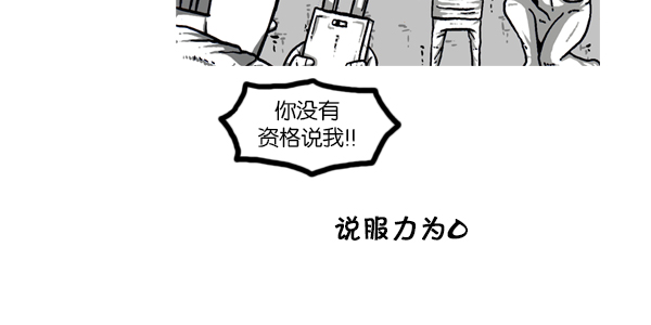 [第178话] 新手机43