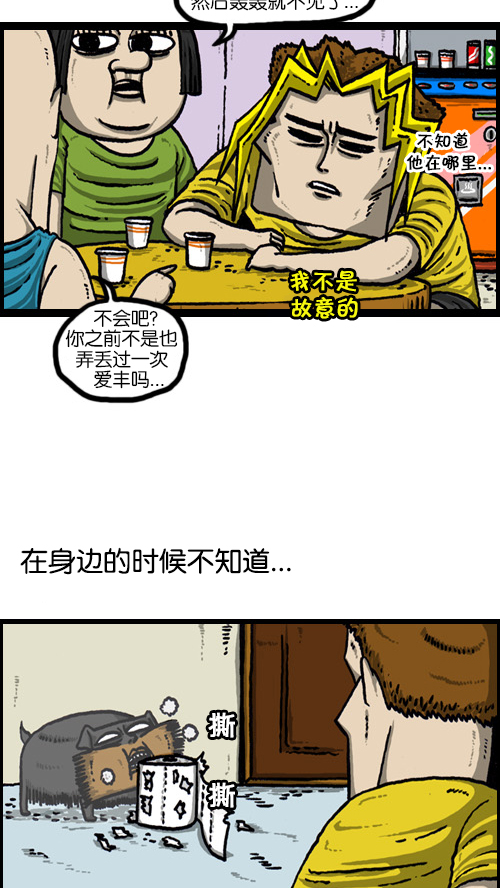 [第67话] 好像是失踪了8