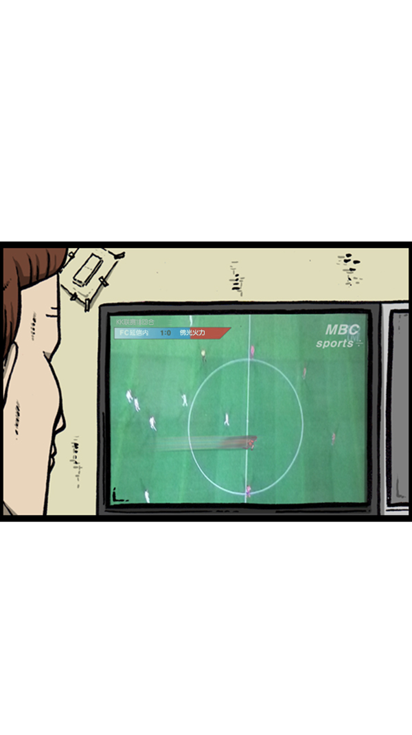 [第292话] 棒球女足球男47
