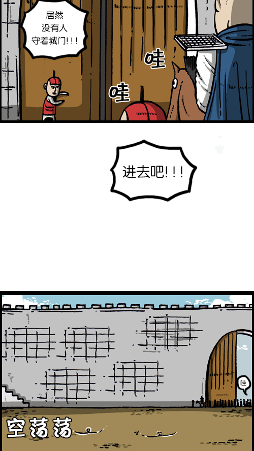 [第103话] 赵石吧在呼唤你3