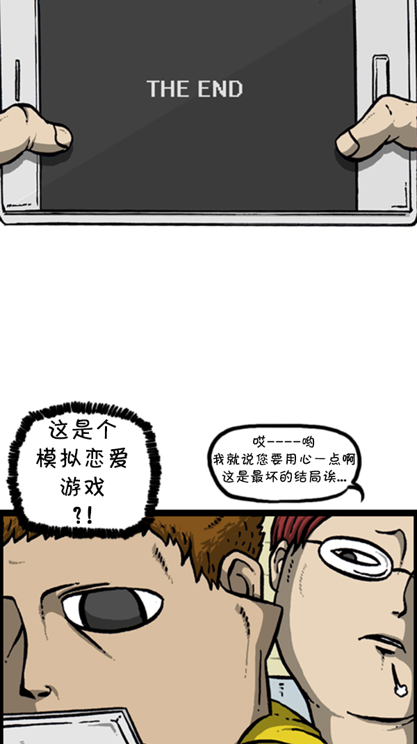 [第290话] 普高之神49
