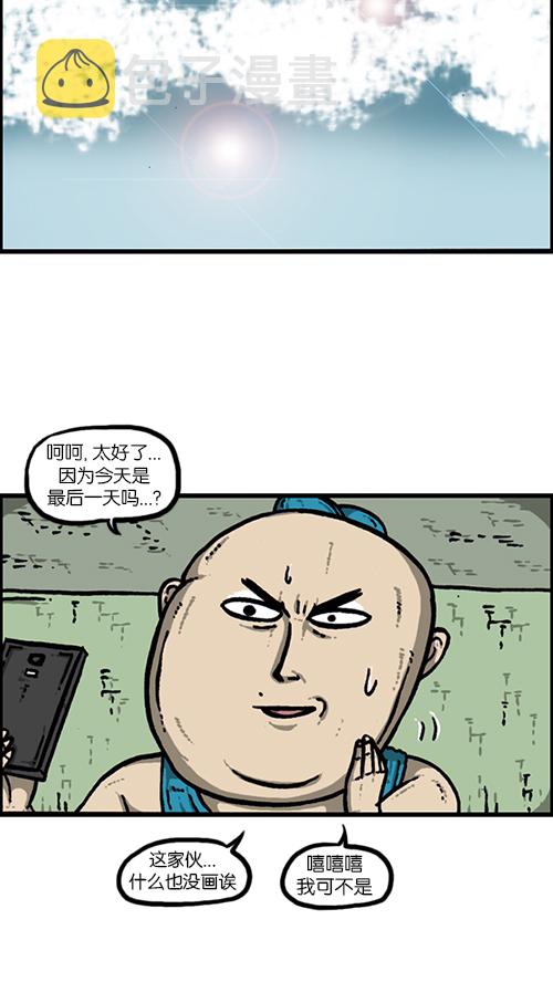 [第157话] 涂鸦大战42