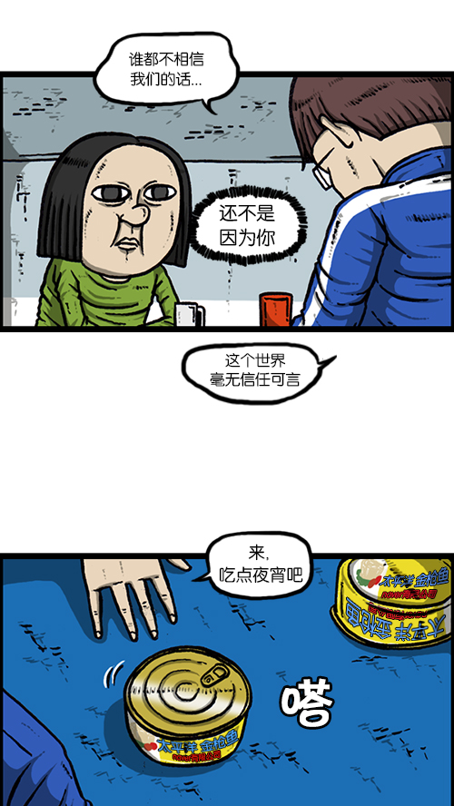 [第147话] 好想上厕所20