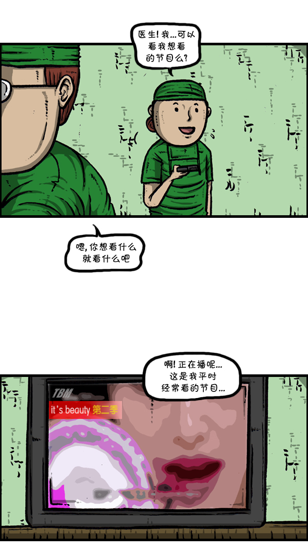 [第300话] 大肠内视镜检查22