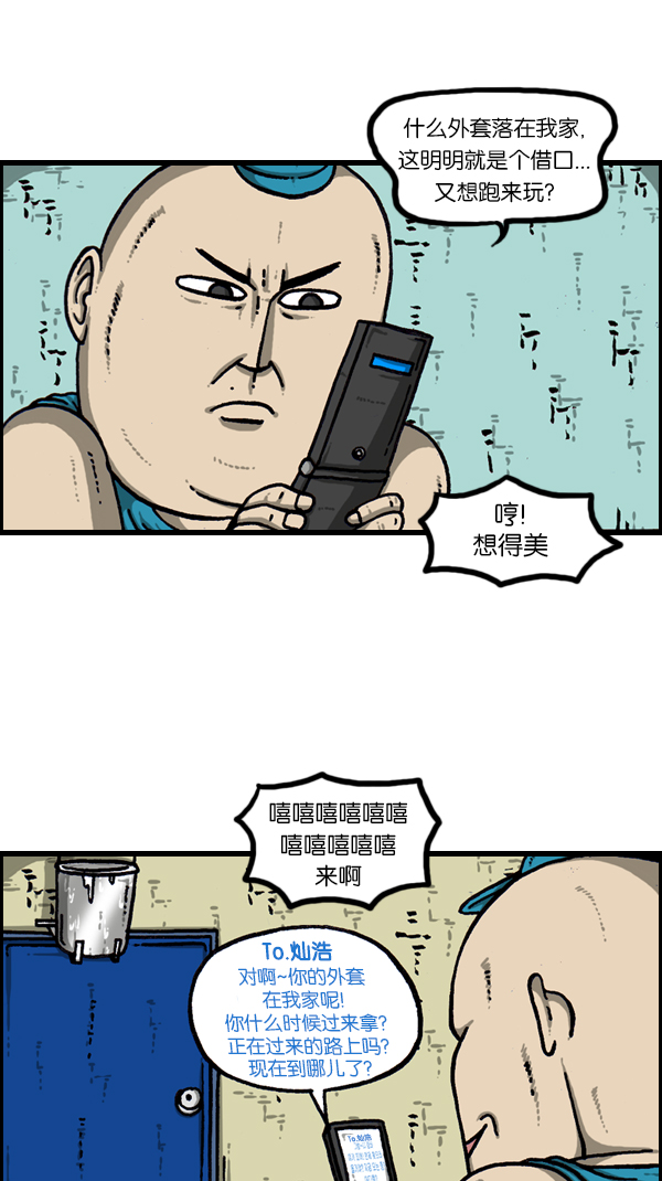 [第181话] 据点22
