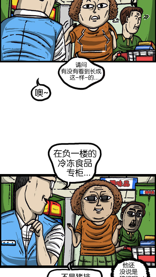 [第68话] 超市啦啦啦9