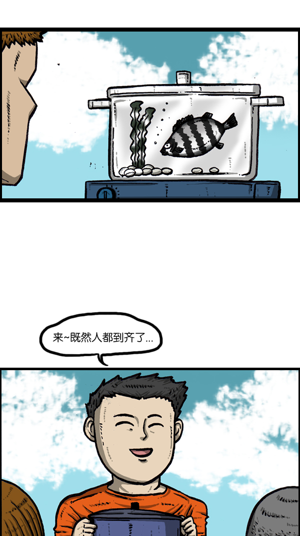 [第167话] 鱼料理32