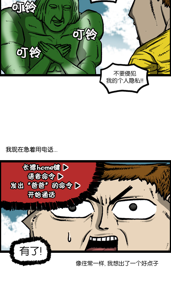 [第178话] 新手机13