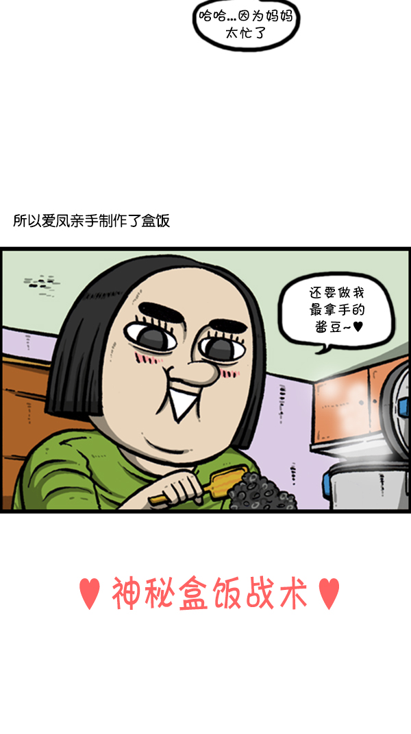 [第258话] 告白女王14