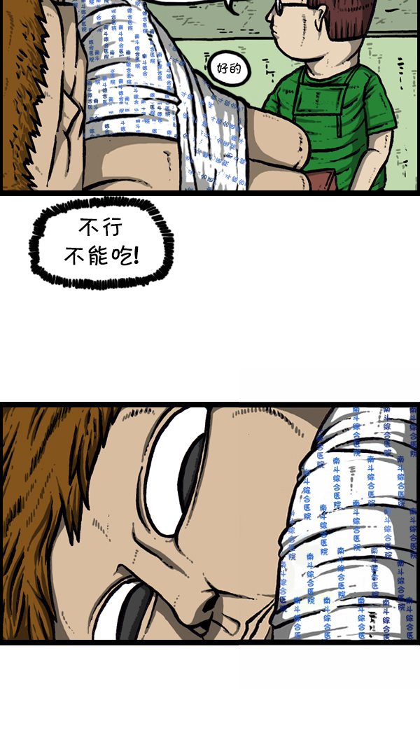 [第300话] 大肠内视镜检查34